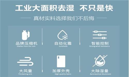 除濕機什么品牌最好？調溫除濕機結構及原理